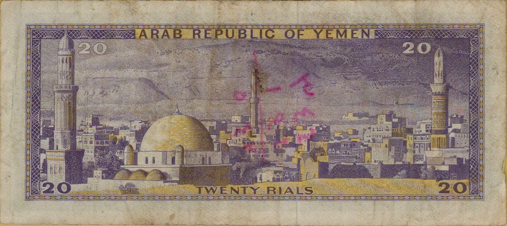 Yemen 20 1966 VF P-9